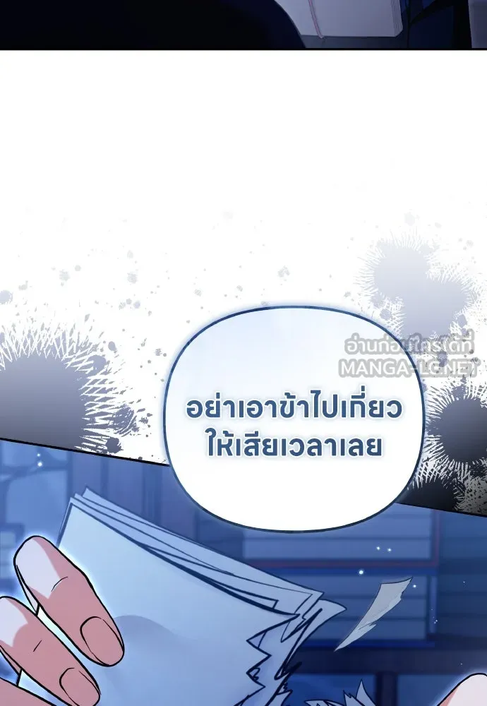ข้าเนี่ยนะเป็นพระสนม ตอนที่ 134 โลกที่ข้าต้องการ รูปที่ 54