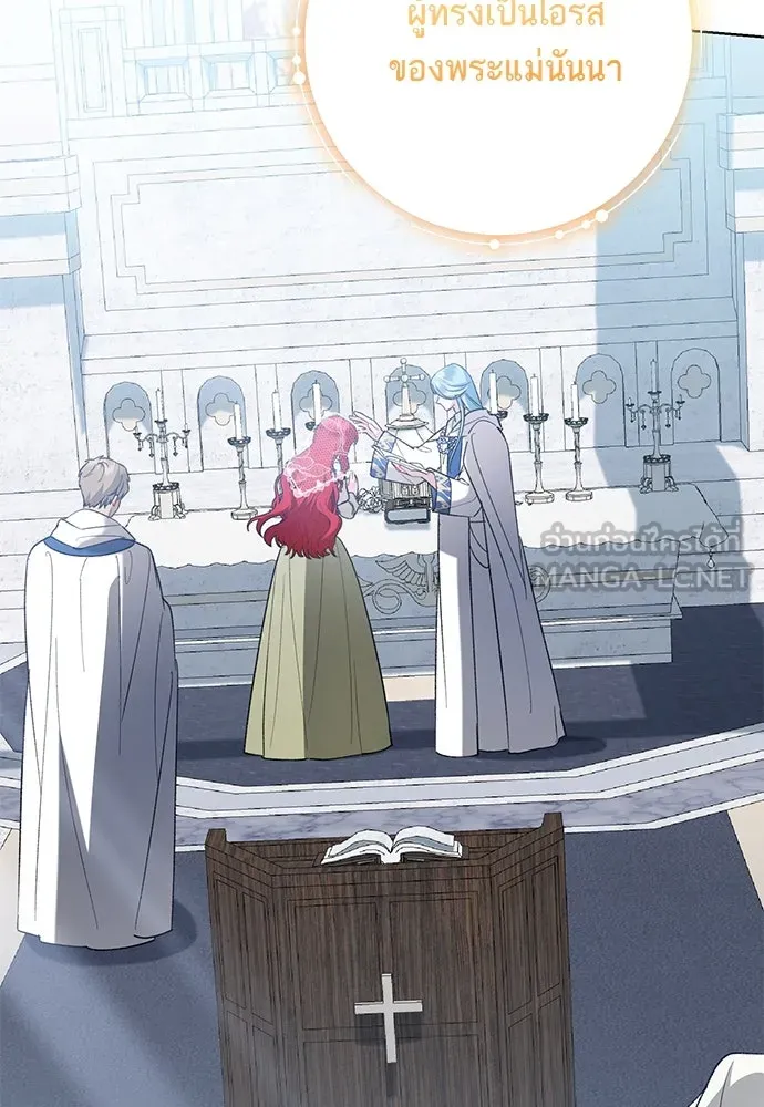 บุปผาลบคมดาบ ตอนที่ 53 รูปที่ 54