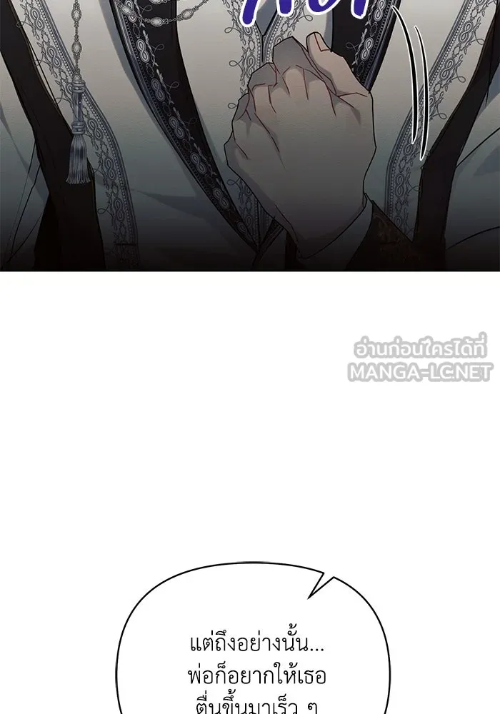 แอชสตาร์ต ตอนที่ 69 รูปที่ 66