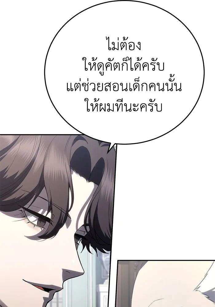 ยอดนักดาบผู้โอบอุ้มดารา ตอนที่ 55 รูปที่ 32