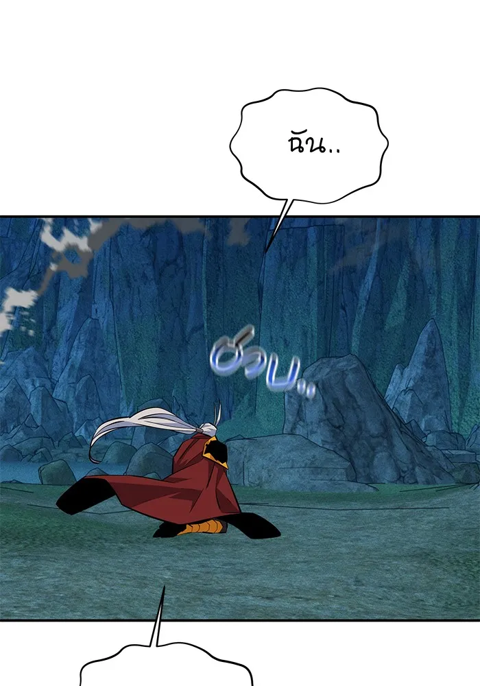 แยกร่าง ล่าอัตโนมัติ ตอนที่ 88 กลุ่มฮันเตอร์ระดับ s รูปที่ 97