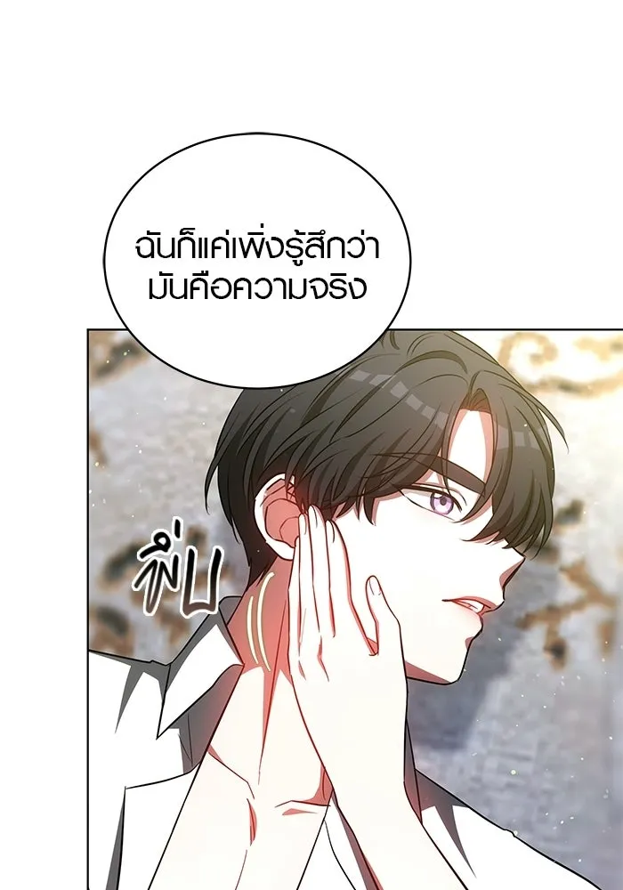 เหตุผลที่ฉันนอกใจ ตอนที่ 86 รูปที่ 10