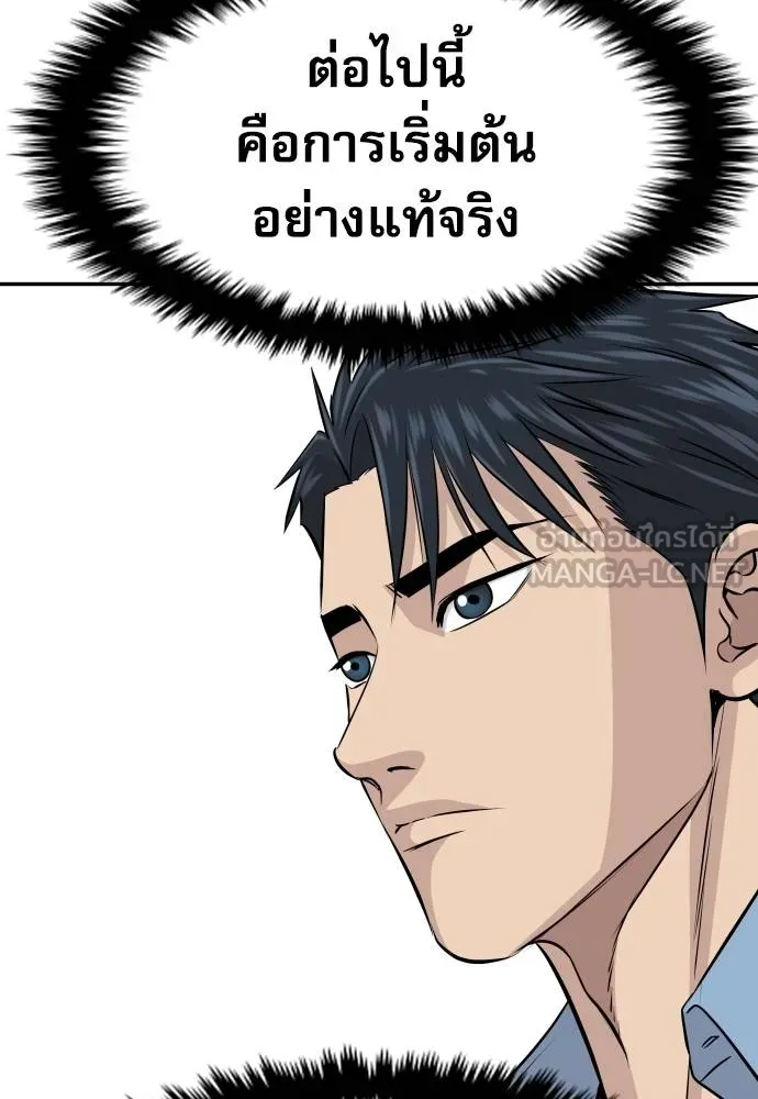 หลานอัจฉริยะ ตอนที่ 34 รูปที่ 102