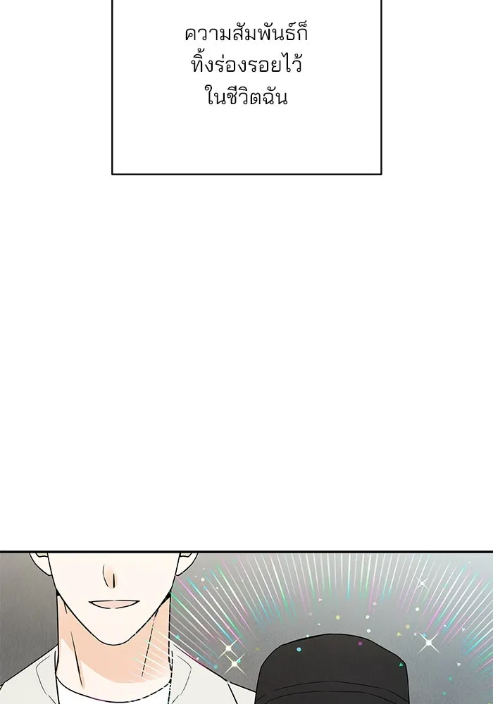 ปุลโซราได้เวลาดัง ตอนที่ 28 รูปที่ 19