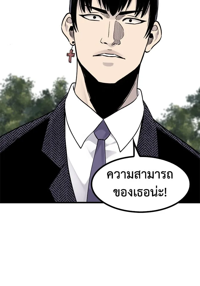 มีนา เกิดมาล่า ตอนที่ 66 รูปที่ 58