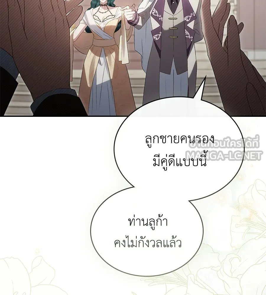 เล่ห์รักชนชั้นสูง ตอนที่ 61 รูปที่ 90