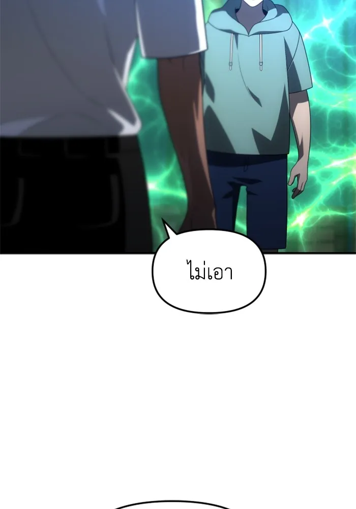 อดีตบอสหอคอย ตอนที่ 52 รูปที่ 166