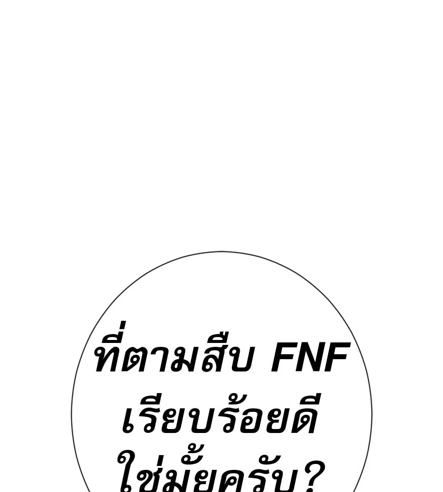 คอลเซ็นเตอร์เปลี่ยนชีวิต ตอนที่ 43 เกิร์ลกรุ๊ปวิกฤติ รูปที่ 194