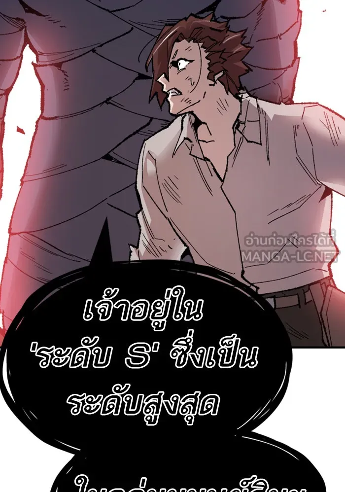 ยอดคนเลเวลทะลุ ตอนที่ 72 ศึกล้อมโซล (8) รูปที่ 222