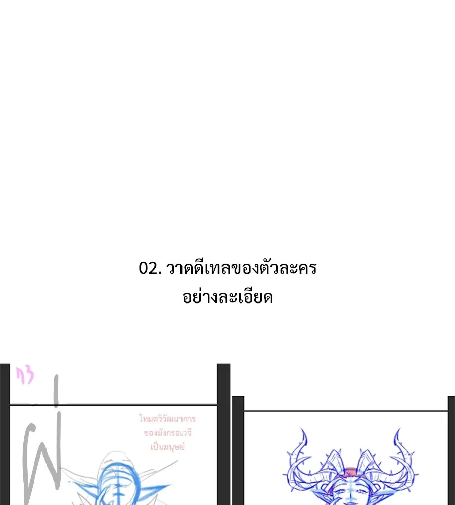 สัปดาห์นี้งดอัปตอนใหม่ ตอนที่ รีวิว รูปที่ 20