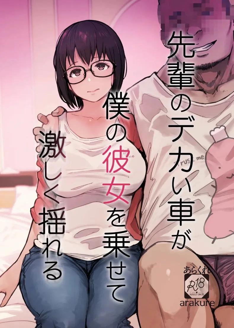 Doujin-Lc- อ่าน โดจิน มังฮวา เกาหลี ญี่ปุ่น จีน แปลไทย ทำไมรถของรุ่นพี่ถึงได้สั่นจังล่ะ (Arakure) ตอนที่ 1 2 3 4 5 6 7 8 9 10 11 12 13 14 ฟรี ไม่มีโฆษณา อ่าน โดจิน Manhwa เกาหลี ญี่ปุ่น จีน เรามีครบ คัดมาให้เน้นๆ โดจิน 18+ รับประกันความฟินโดย  Doujin Lc