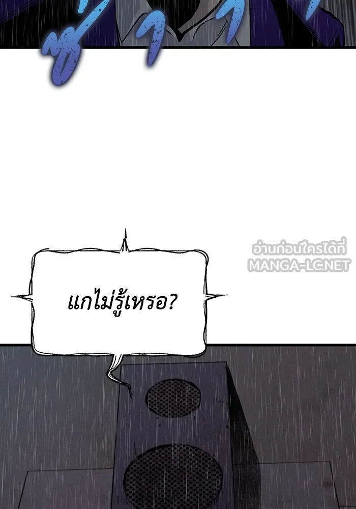 มีนา เกิดมาล่า ตอนที่ 63 รูปที่ 36