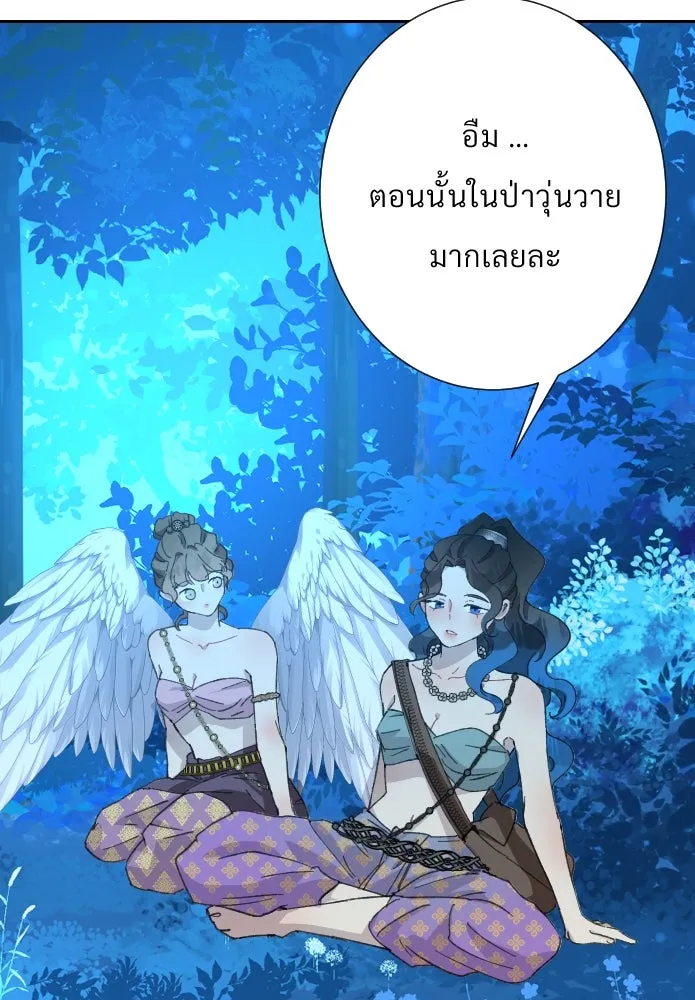 จันทร์เจ้า ตอนที่ ตอนที่ ๒๘  สิ่งที่ท่านไม่ได้สอน รูปที่ 56