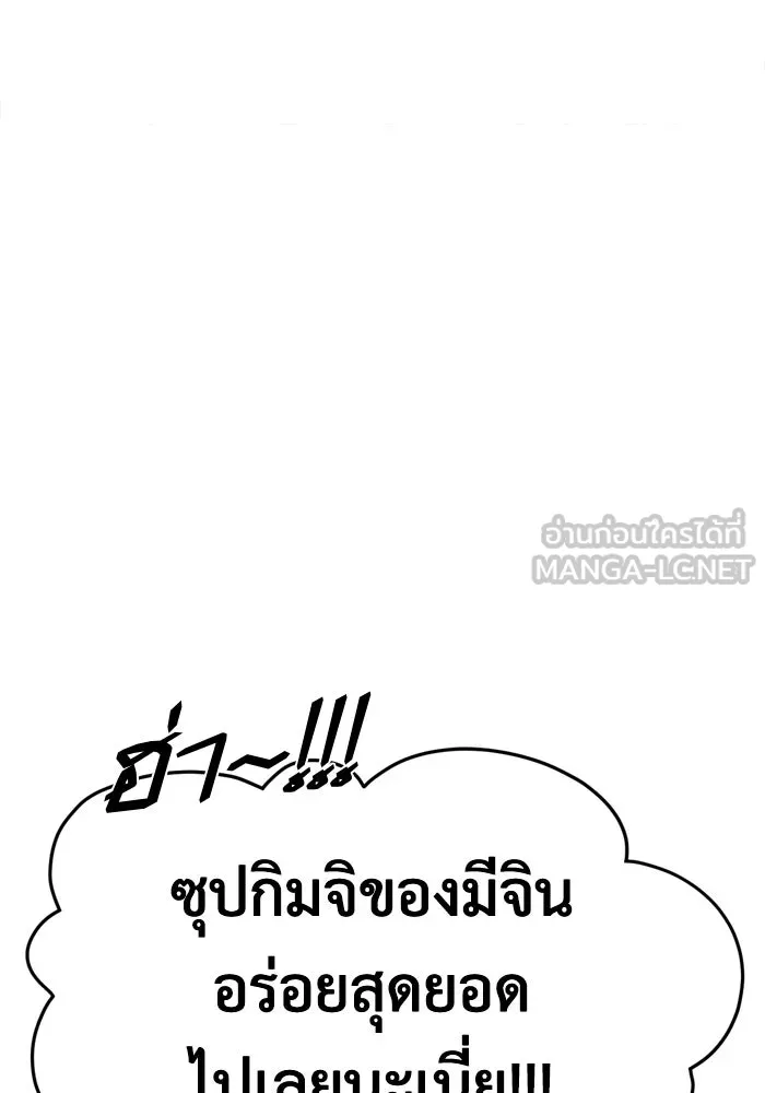 ช่วยเปลี่ยนฉันที ตอนที่ 350 รูปที่ 42