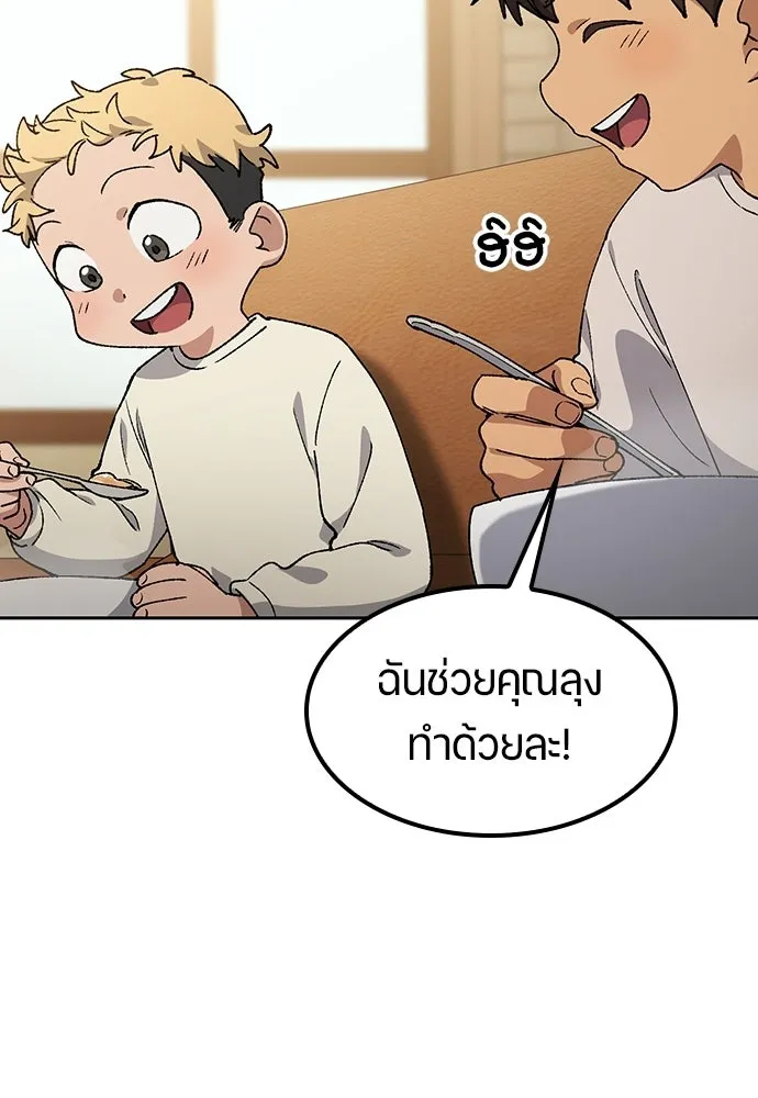 ตั้งแคมป์ฮีลใจในต่างโลก ตอนที่ 90 รูปที่ 49
