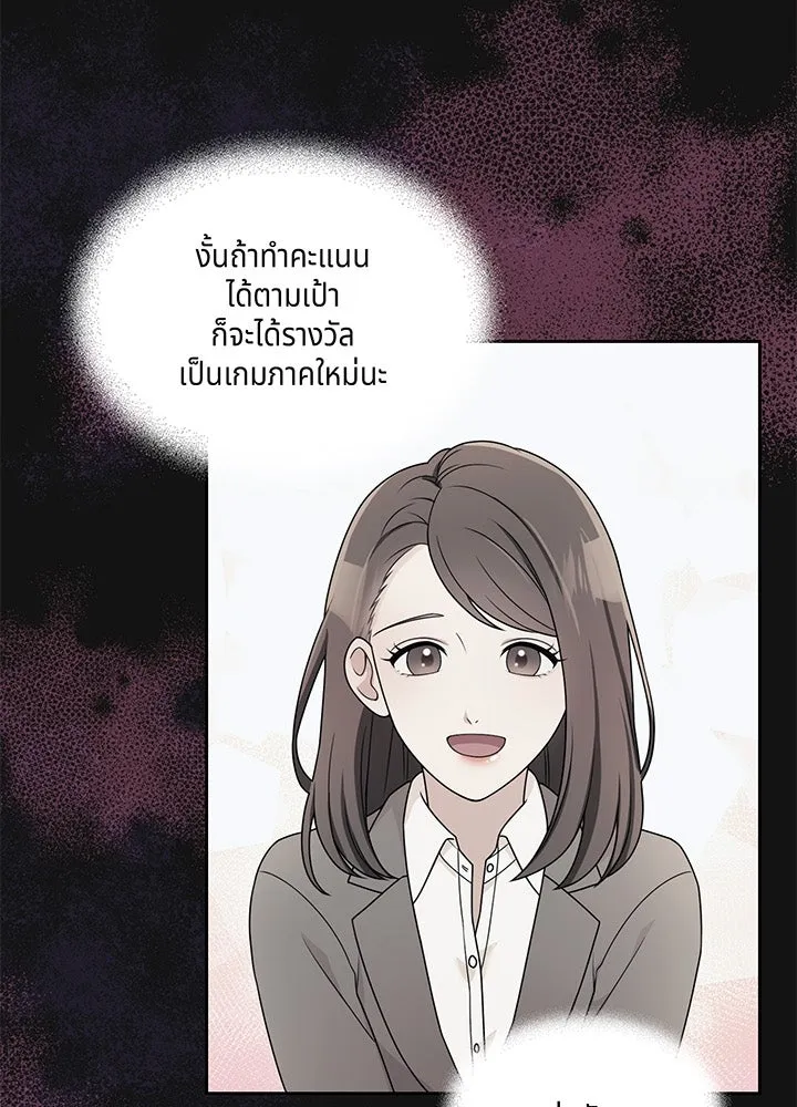 เพลิงแค้นผลาญใจ ตอนที่ 14 รูปที่ 44