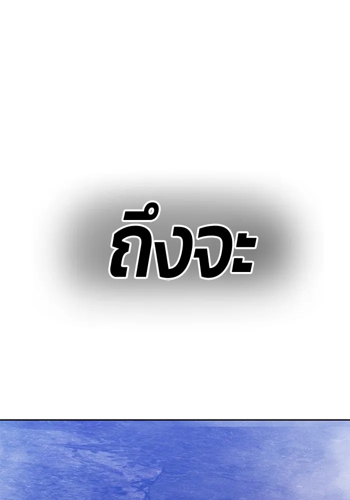 +99 ท่อนไม้พร้อมบวก ตอนที่ 7 ปนเปื้อน (2) รูปที่ 11