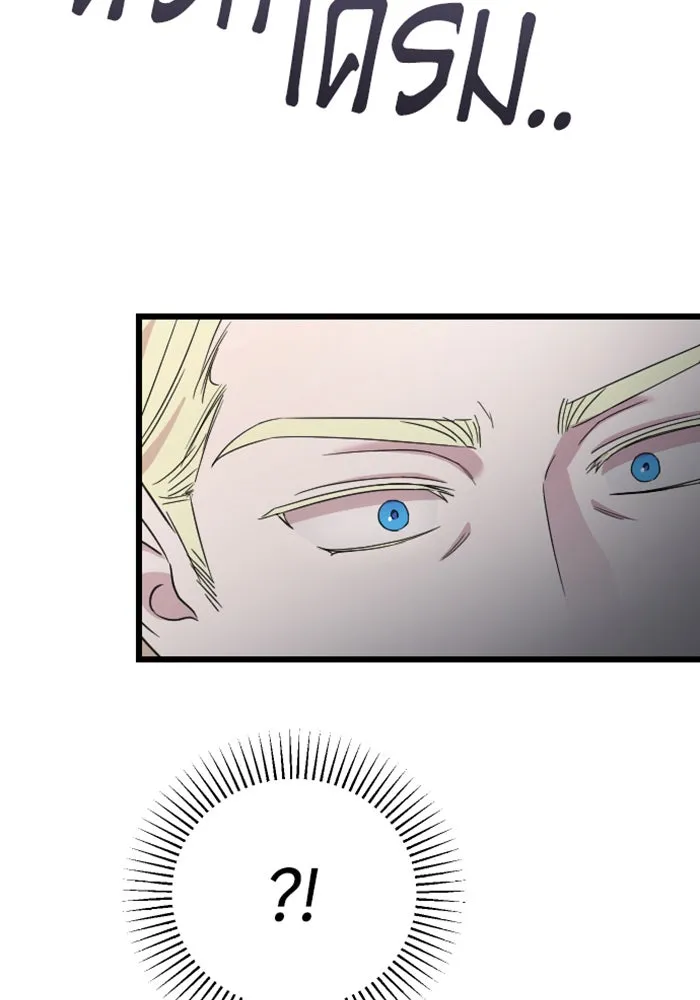 จำเลยหัวใจ ตอนที่ 21 รูปที่ 118