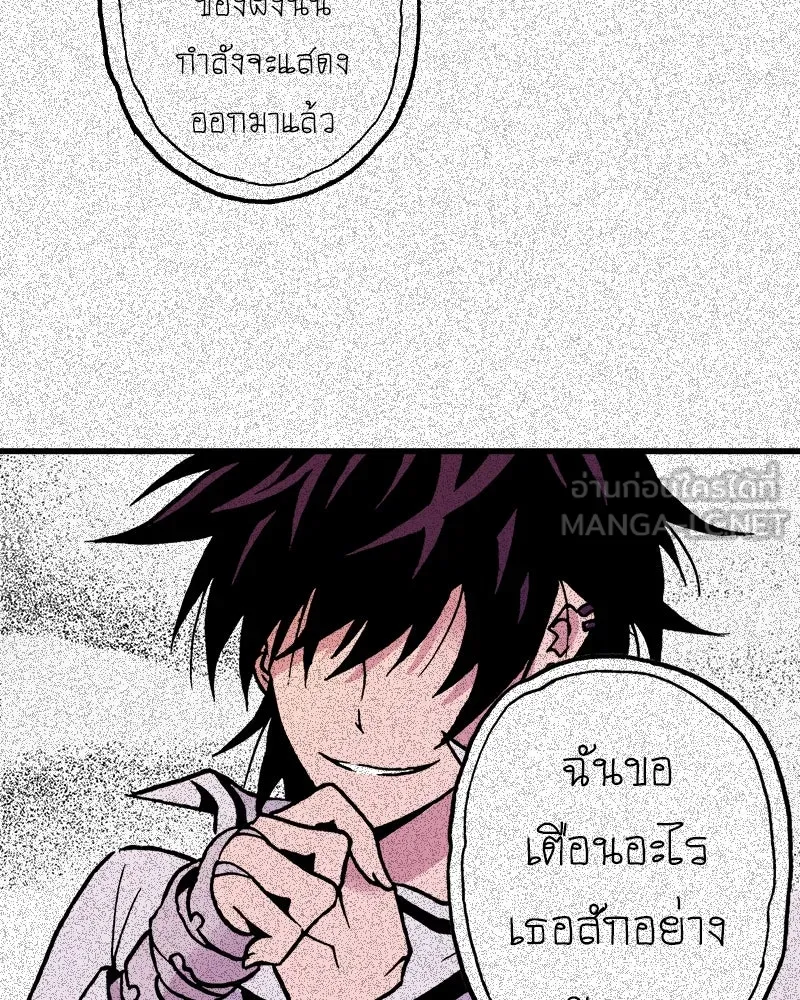 การิน BlaCX ปริศนาอาถรรพ์สีดำ ตอนที่ 11 ดาว (3) รูปที่ 15