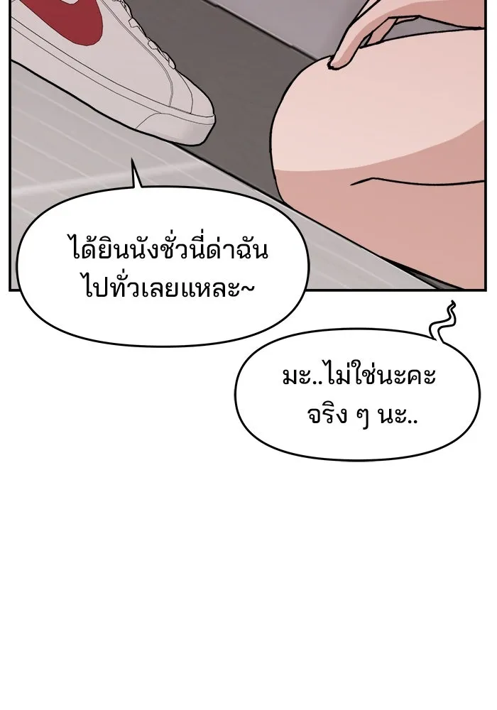 ห้องเรียนสาวแสบ ตอนที่ 3 รูปที่ 86