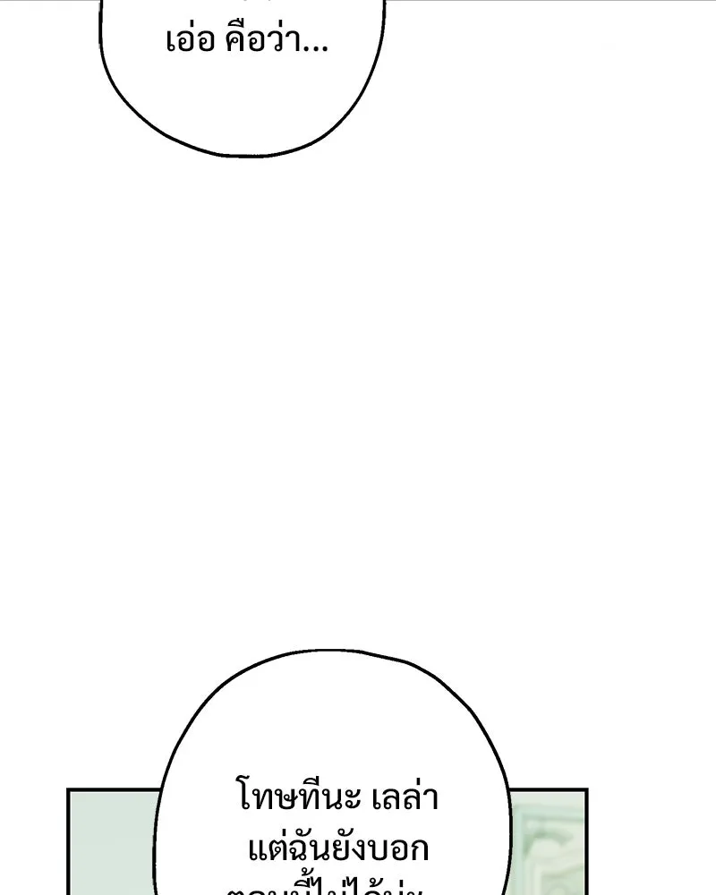 อนาคตพบรัก ตอนที่ 27 รูปที่ 59