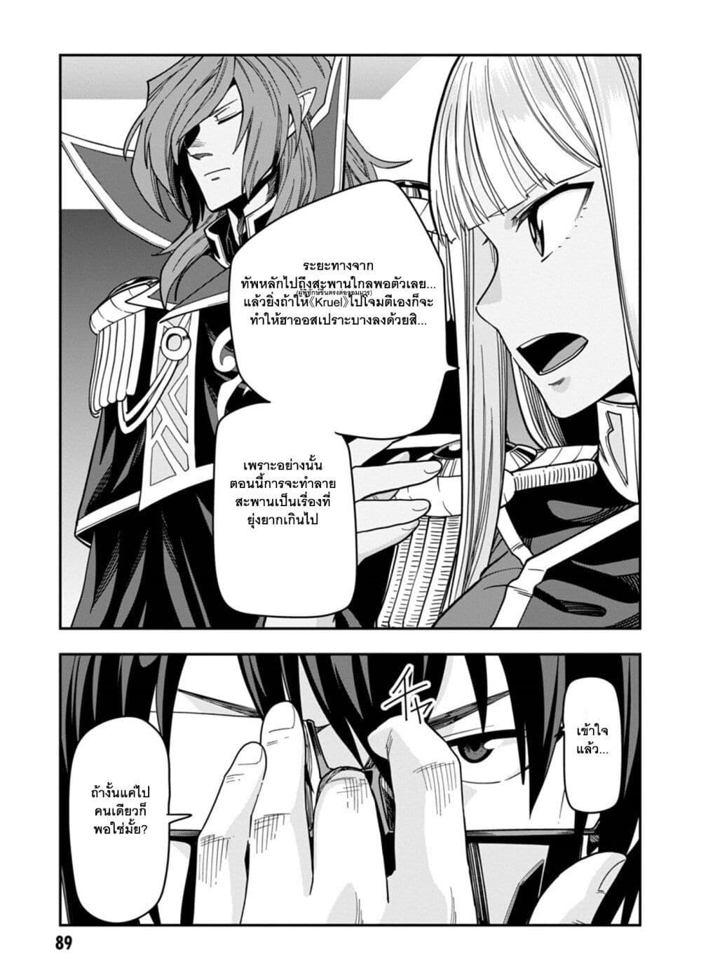 Manga-lc-com อ่านมังงะ อ่านการ์ตูน ออนไลน์ ฟรี Konjiki no Moji Tsukai – Yuusha Yonin ni Makikomareta Unique Cheat ตอนที่ 1 2 3 4 5 6 7 8 9 10 11 12 13 14 ฟรี ไม่มีโฆษณา Manga-lc - อ่าน มังงะ อ่าน การ์ตูน ออนไลน์ อ่านมังงะ ฟรี