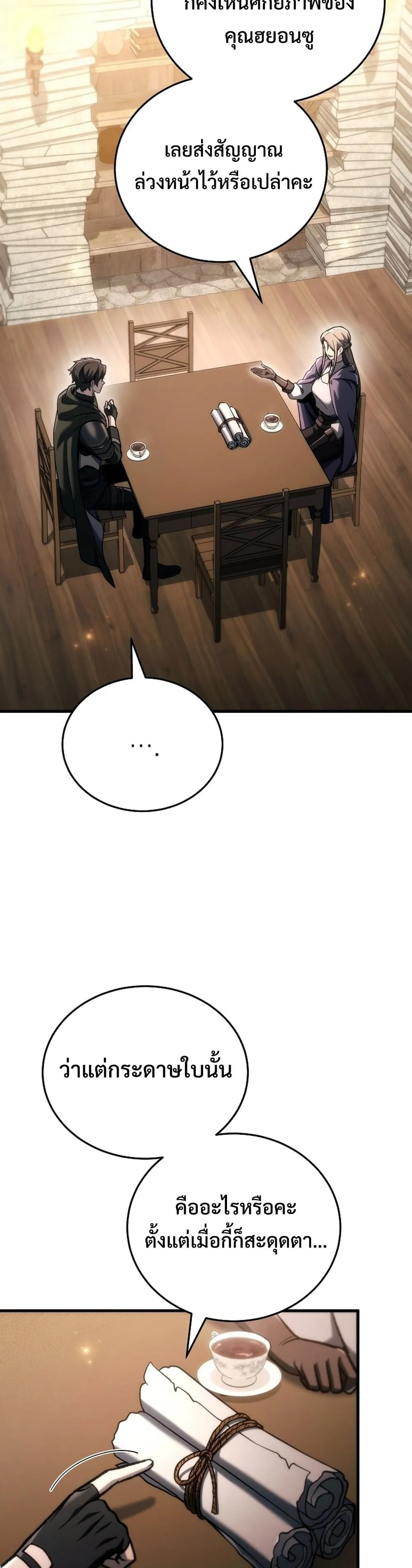 The Genius Blacksmith_s Game เกมเปล_ยนโลกของช_างต_เหล_กในตำนาน ตอนที่ ตอนที่ 39 รูปที่ 35