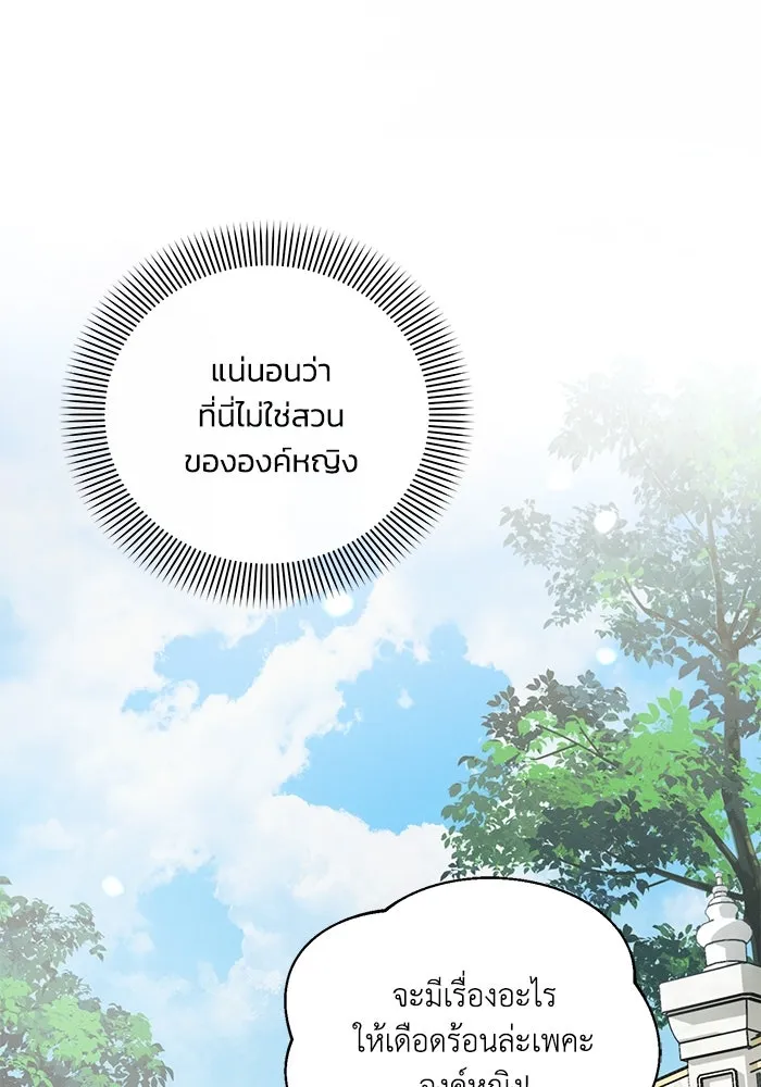 แอชสตาร์ต ตอนที่ 1 รูปที่ 11