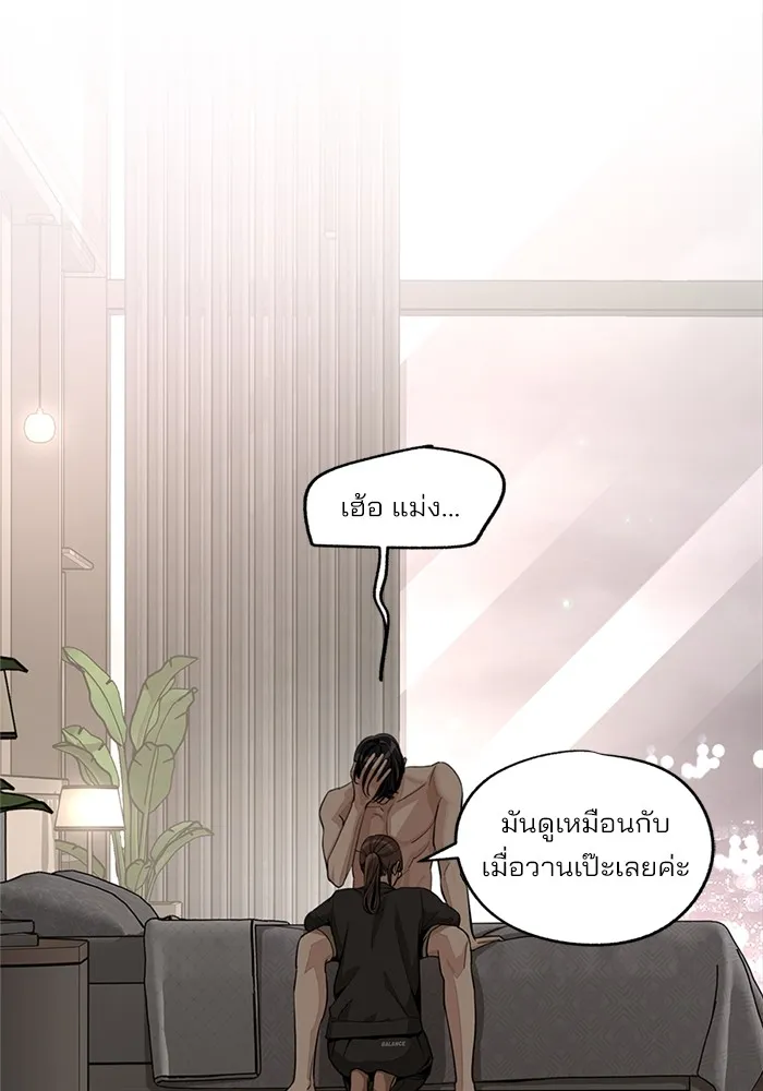 ความรักของอิซอบ ตอนที่ 74 รูปที่ 17