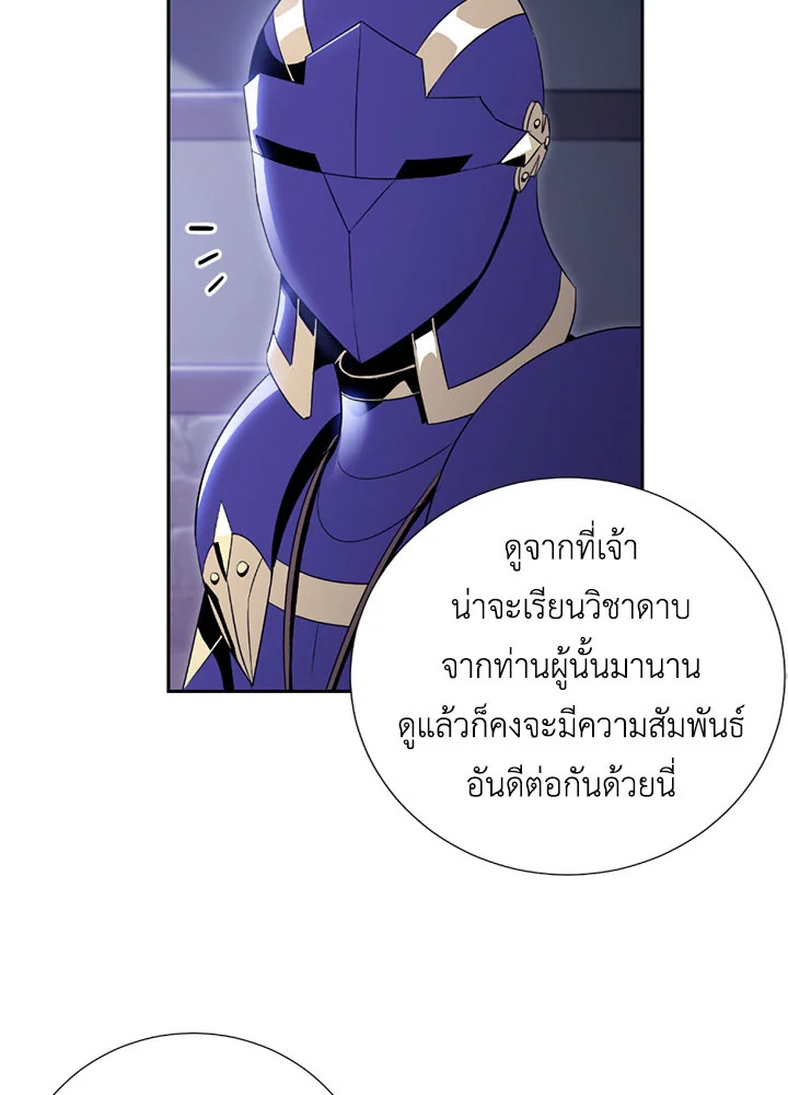 พลทหารโครงกระดูกผู้ม ตอนที่ 82 รูปที่ 30