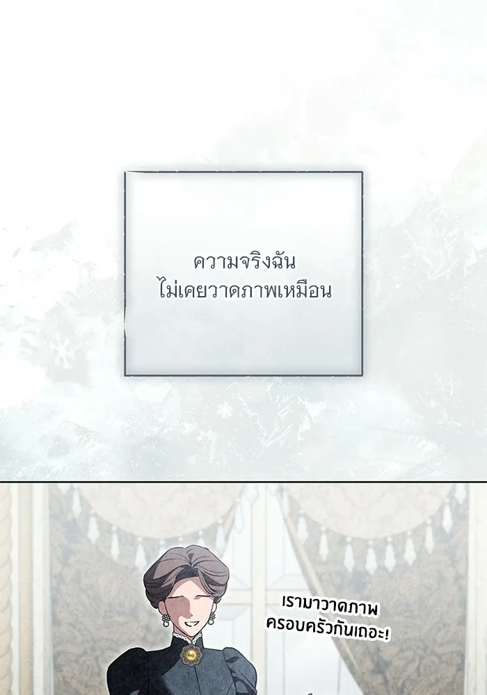 แด่ชู้รักของสามี ตอนที่ 94 รูปที่ 79