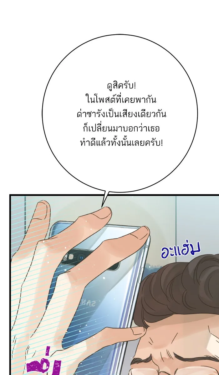 ฉันมันร้าย หรือเพราะโลกไม่น่ารัก ตอนที่ 123 รูปที่ 23