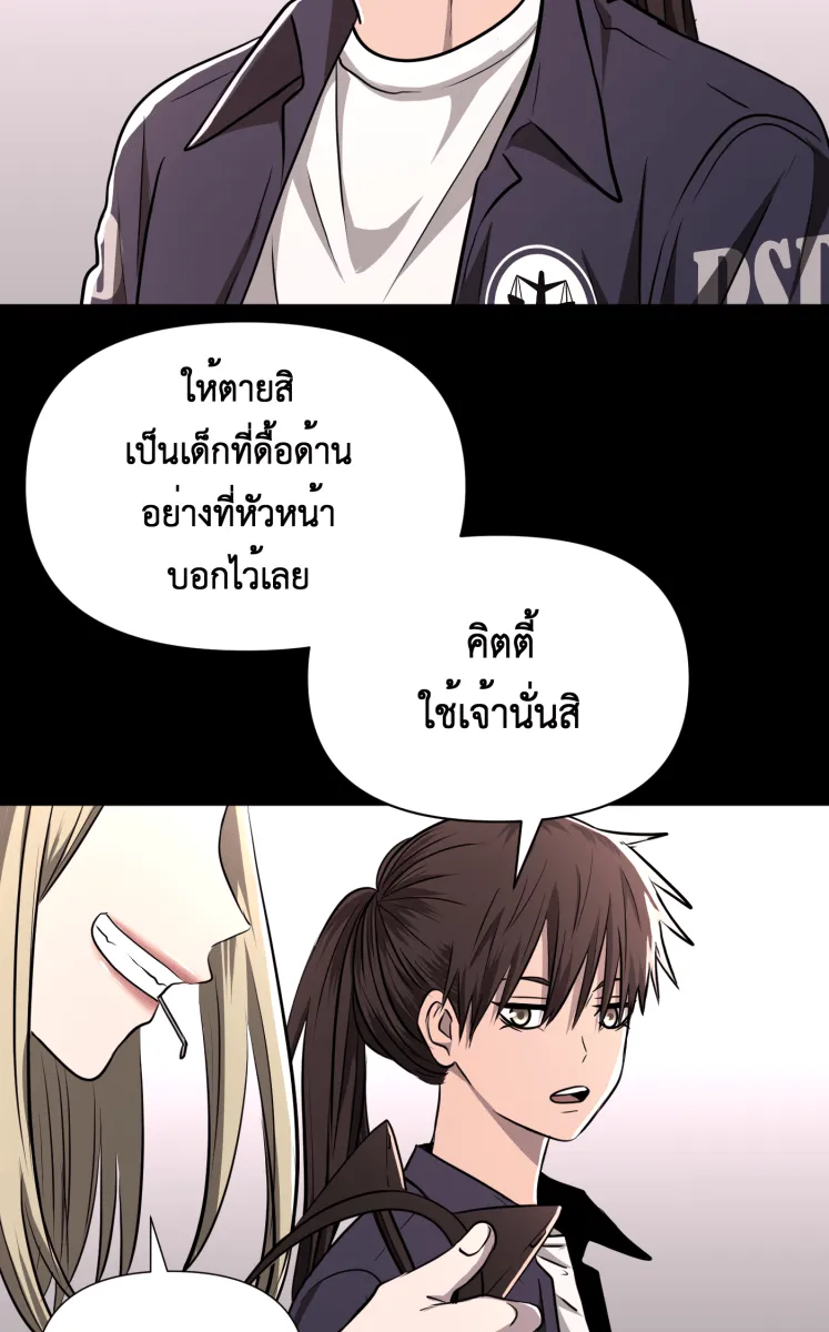 Hunter Game ตอนที่ 79  ชะล่าใจเกินไป รูปที่ 35
