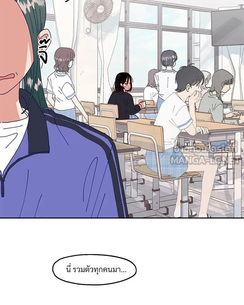 Pyramid Game เกมพีระมิด ตอนที่ 3 รูปที่ 87