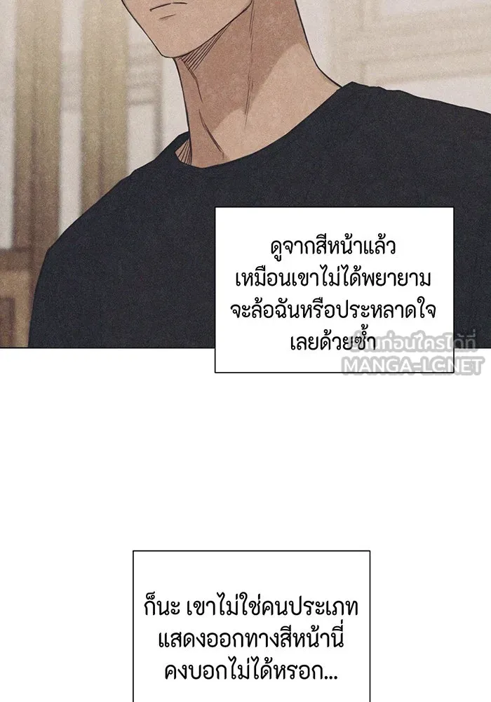 เพียงรุ่งอรุณ ตอนที่ 5 รูปที่ 54