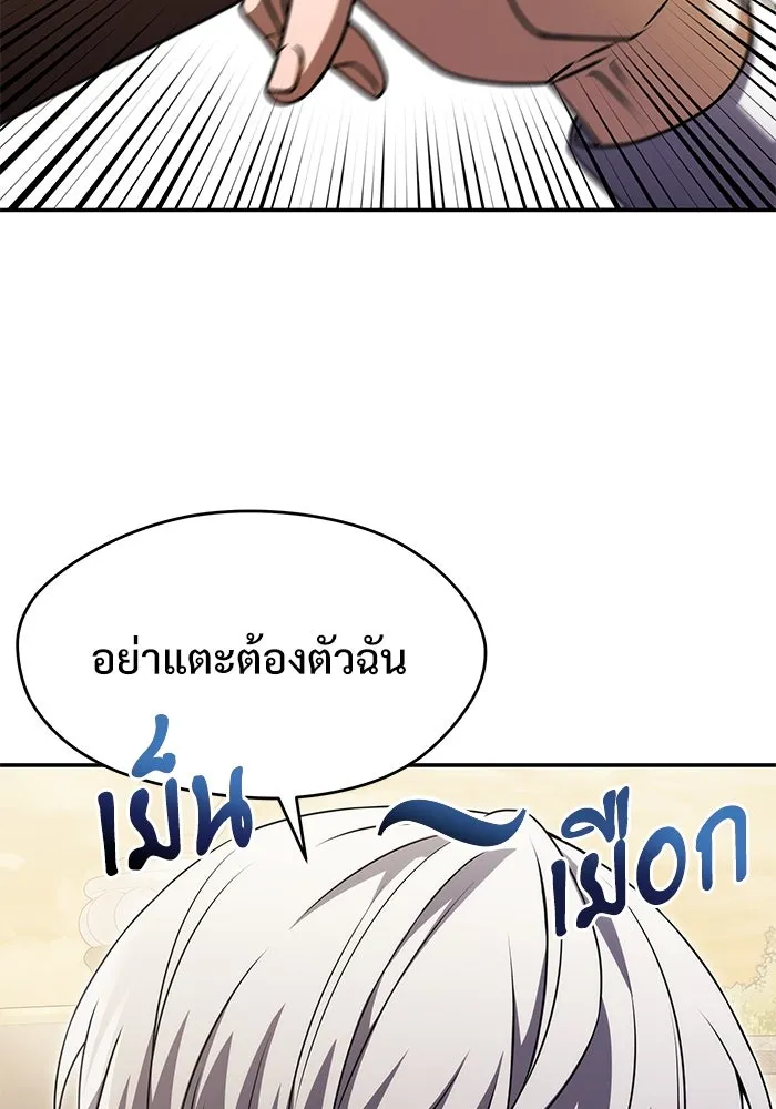 อัศวินดำล่าท้าเวลา ตอนที่ 8 รูปที่ 35