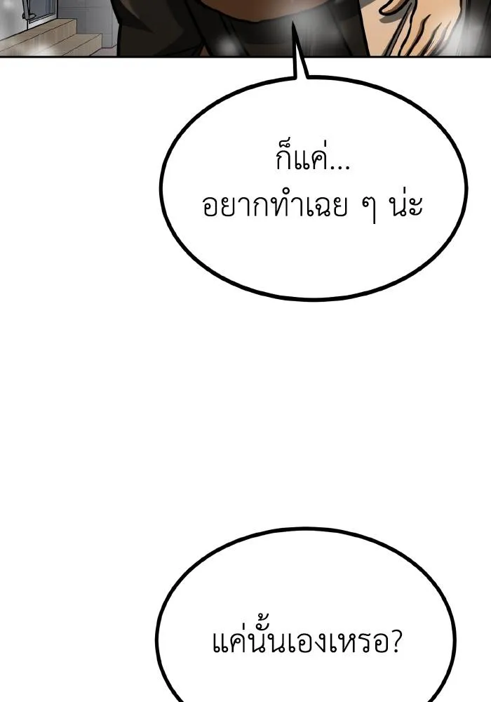 ราชาแห่งอ็อกทากอน ตอนที่ 65 รูปที่ 91