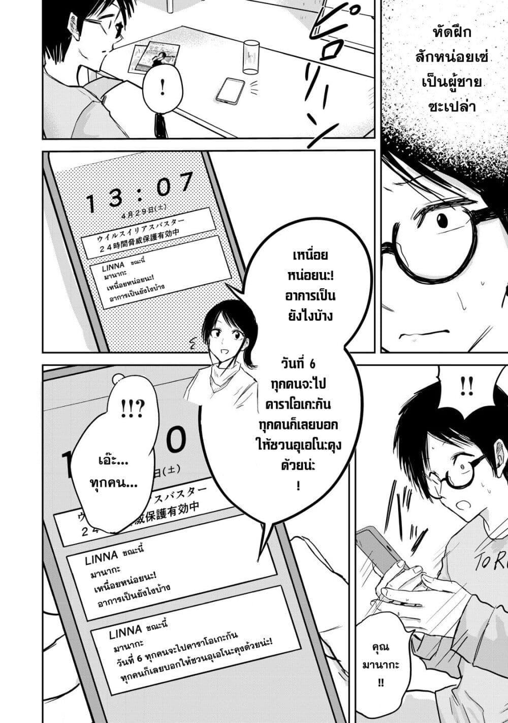 Manga-lc-com อ่านมังงะ อ่านการ์ตูน ออนไลน์ ฟรี Ueno-kun wa kaihatsu-zumi ตอนที่ 1 2 3 4 5 6 7 8 9 10 11 12 13 14 ฟรี ไม่มีโฆษณา Manga-lc - อ่าน มังงะ อ่าน การ์ตูน ออนไลน์ อ่านมังงะ ฟรี