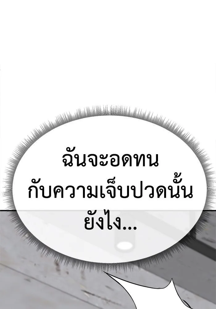 ช่วยเปลี่ยนฉันที ตอนที่ 280. ซีซัน 2 รูปที่ 181