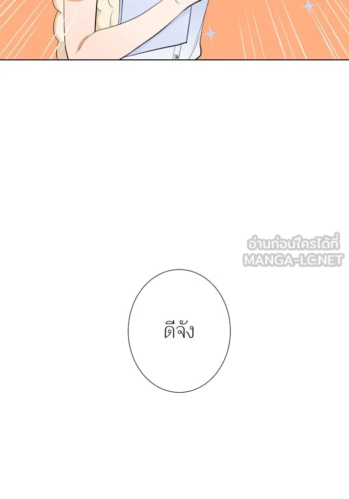 2nd Love หนุ่มเฮ้วสาวbrเปรี้ยวรักเดียวโด ตอนที่ 10 รูปที่ 42