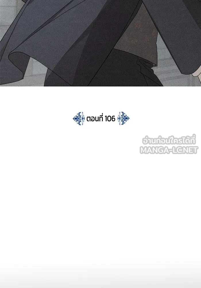 ครอบครัวสามีเห็นทีจะคลั่งรัก ตอนที่ 106 รูปที่ 9