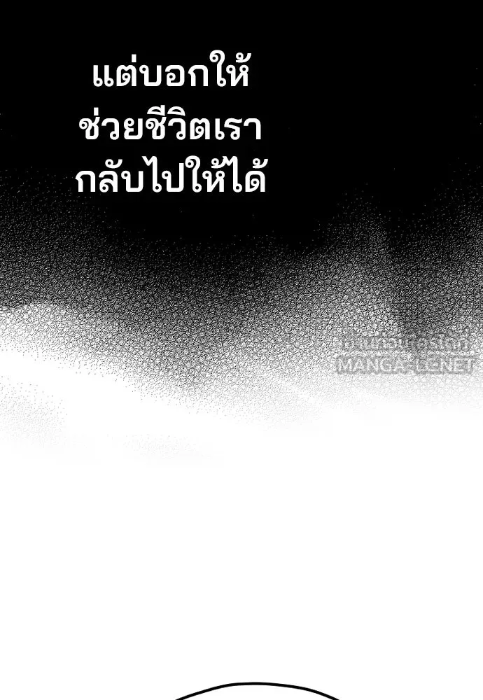 เส้นทางสู่เทพมาร ตอนที่ 103 รูปที่ 90