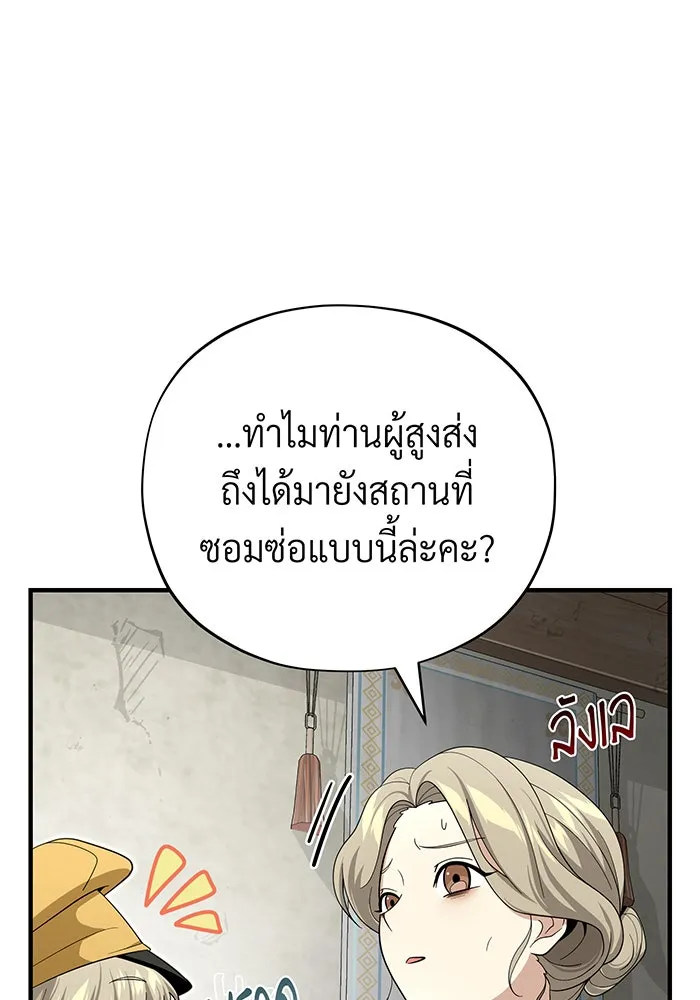 จอมเวทเกิดใหม่ในรอบ 66666 ปี ตอนที่ 110 รูปที่ 4