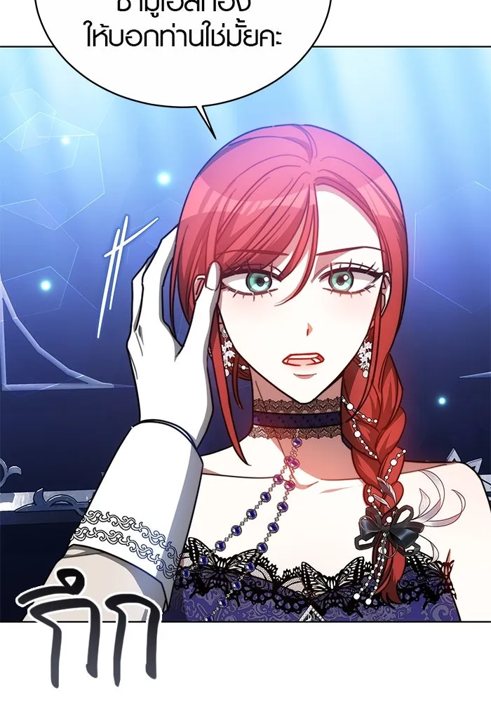 เหตุผลที่ฉันนอกใจ ตอนที่ 30 รูปที่ 11