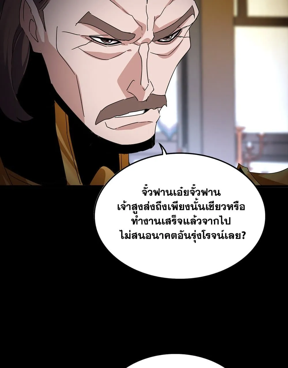 Magic Emperor ราชาจอมเวทย_ ตอนที่ ตอนที่ 754 รูปที่ 36