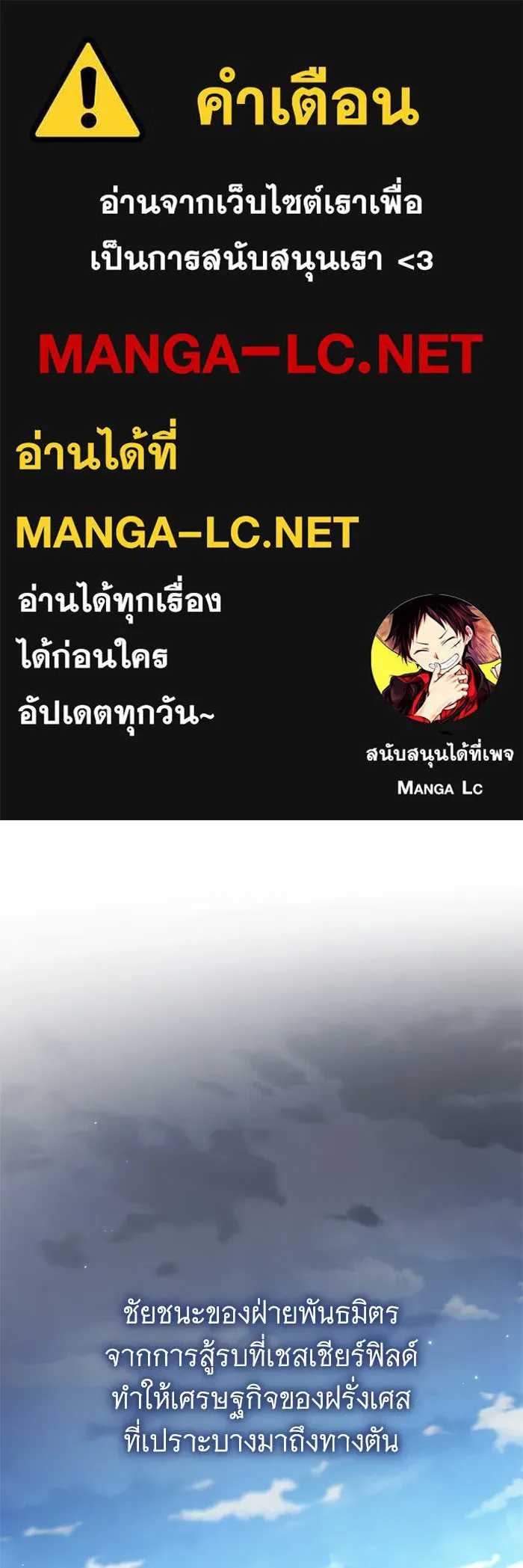 จำเลยหัวใจ ตอนที่ 72 รูปที่ 1