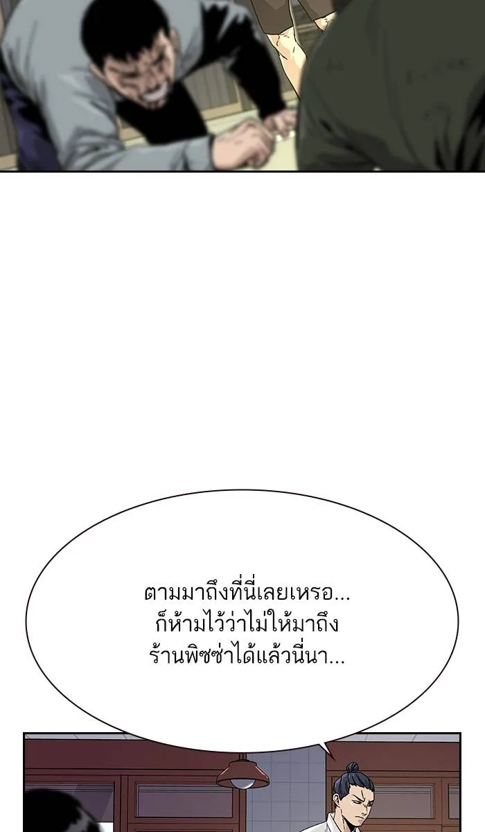 To not die ตอนที่ 11 รูปที่ 40