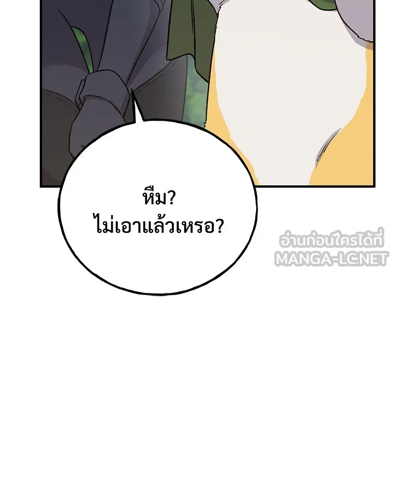 ปลูกผักพิชิตหอคอย ตอนที่ 18 รูปที่ 30