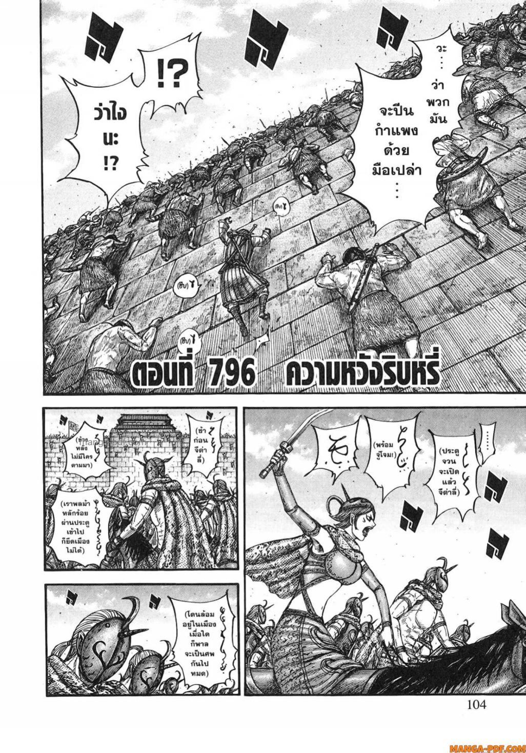 Manga-lc-com อ่านมังงะ อ่านการ์ตูน ออนไลน์ ฟรี Kingdom ตอนที่ 1 2 3 4 5 6 7 8 9 10 11 12 13 14 ฟรี ไม่มีโฆษณา Manga-lc - อ่าน มังงะ อ่าน การ์ตูน ออนไลน์ อ่านมังงะ ฟรี