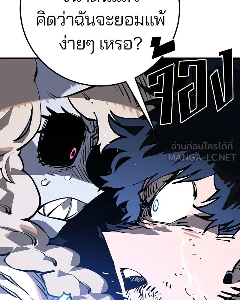 Player ตอนที่ 26 รูปที่ 69